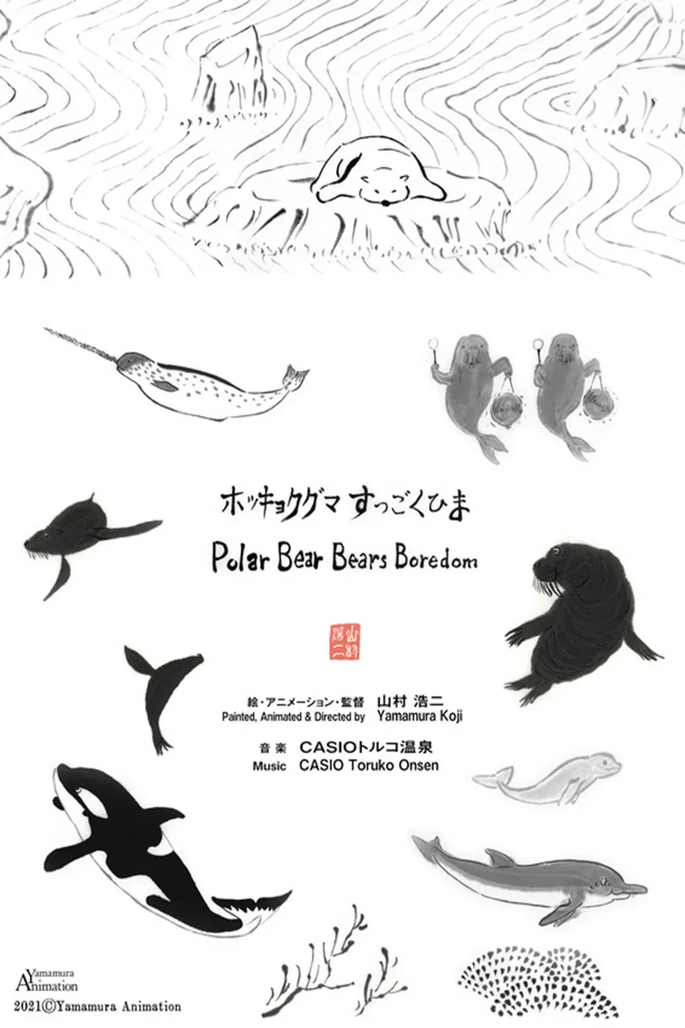 Poster of the movie Polar Bear Bears Boredom