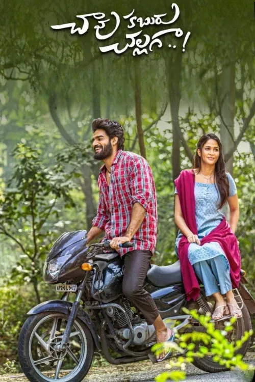 Poster for Chaavu Kaburu Challaga