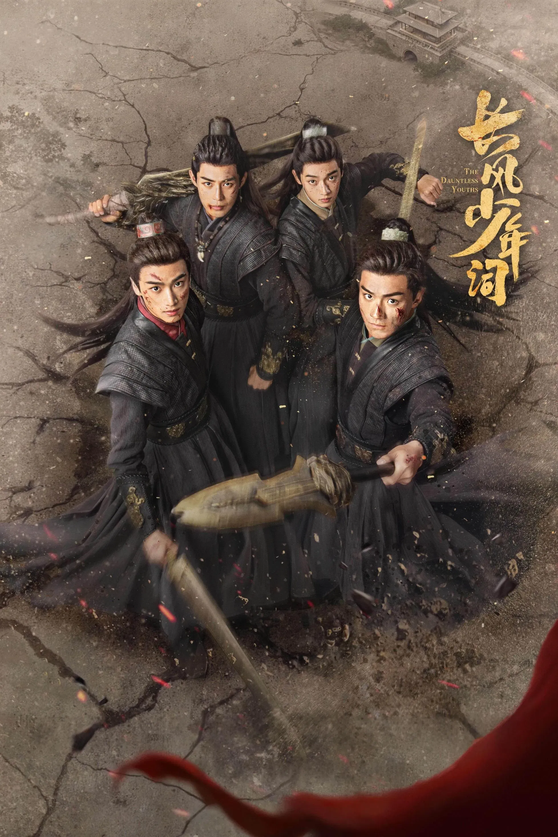 Poster of The Dauntless Youths