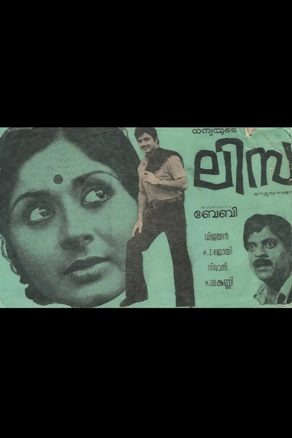Poster of the movie Lisa