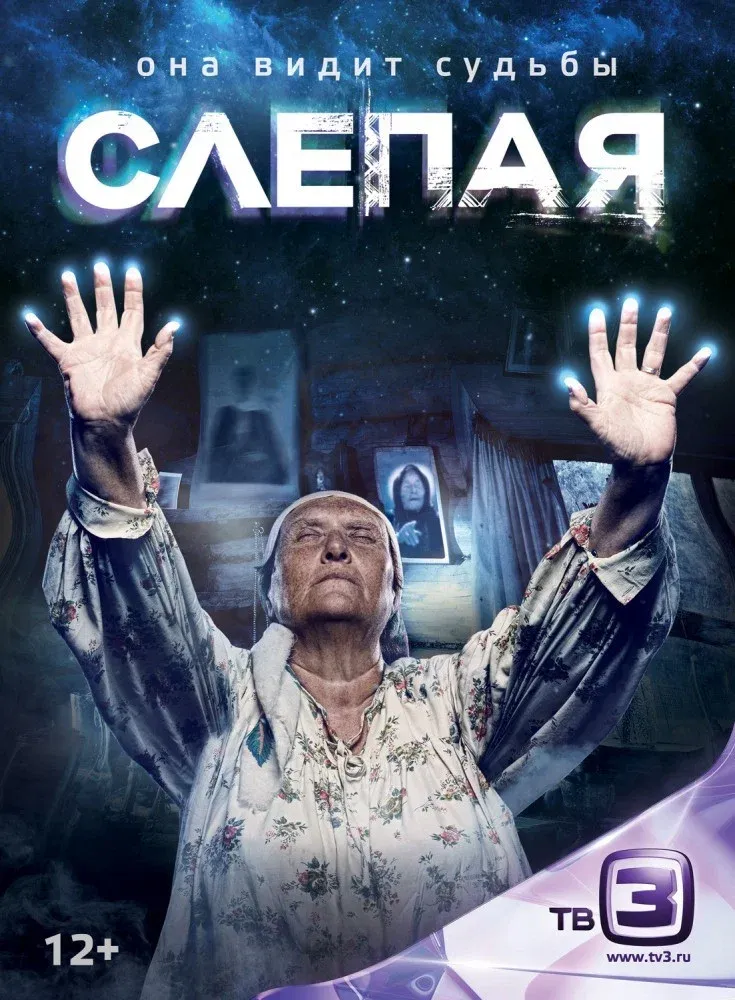 Poster of Blind