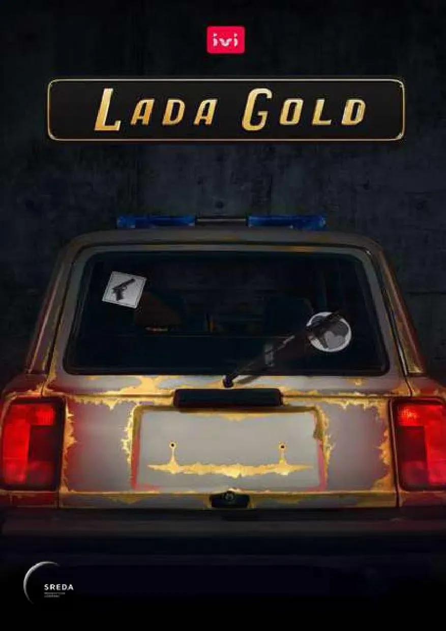 Poster of Lada Gold