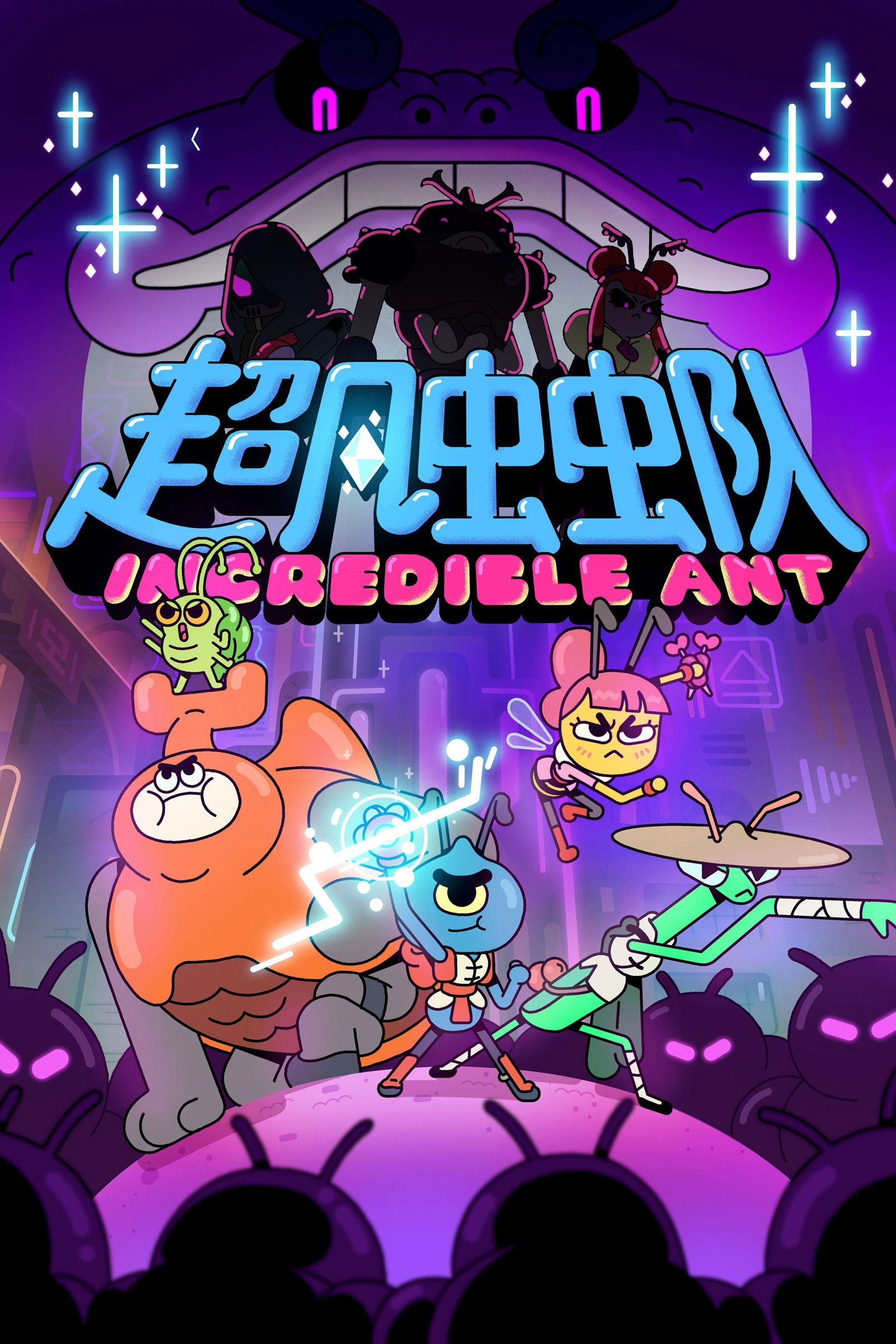 Poster of Incredible Ant