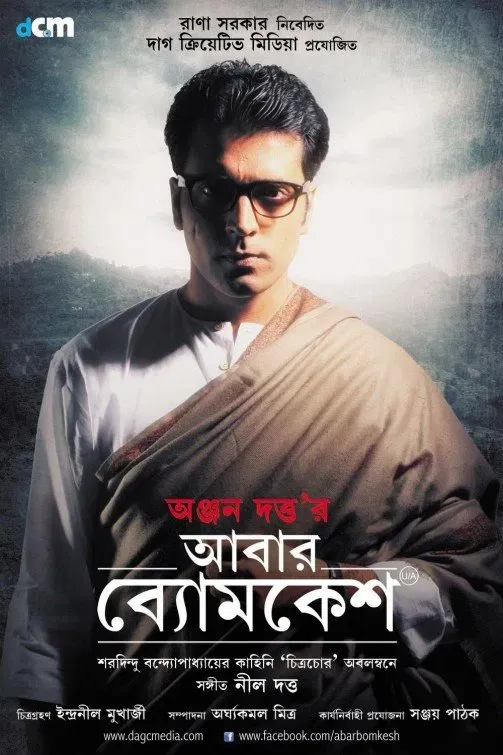 Poster of the movie Abar Byomkesh