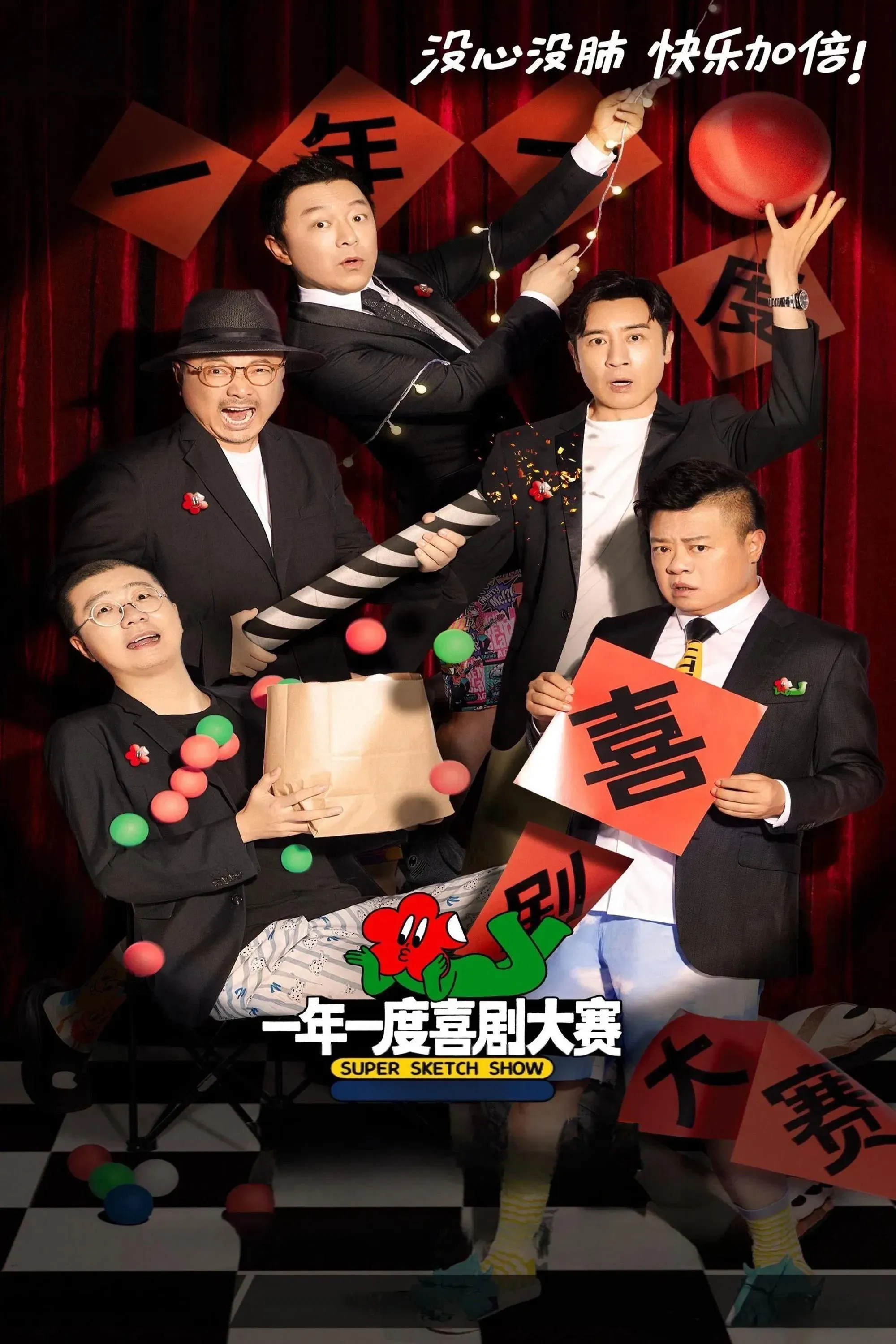 Poster of Super Sketch Show