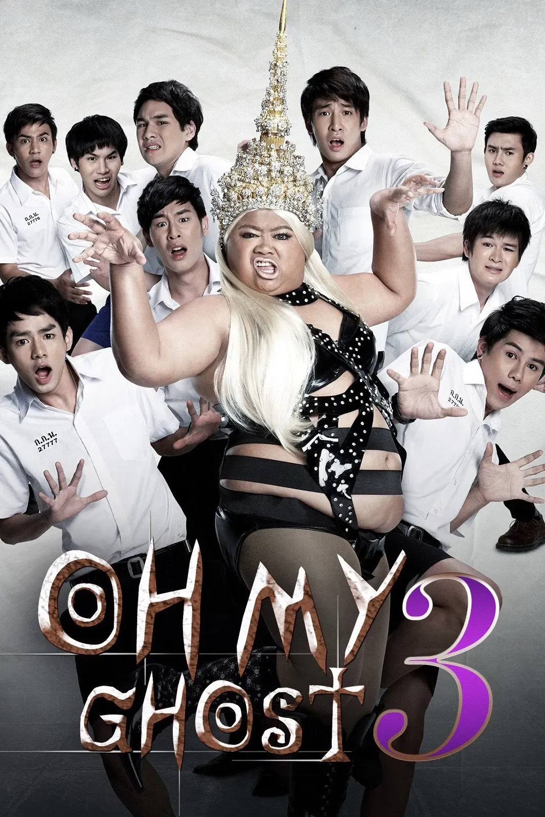 Poster of the movie Oh My Ghost 3