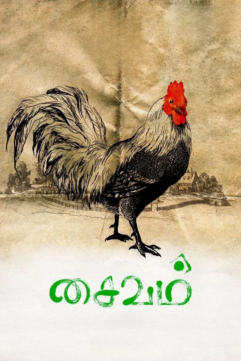 Poster for Saivam