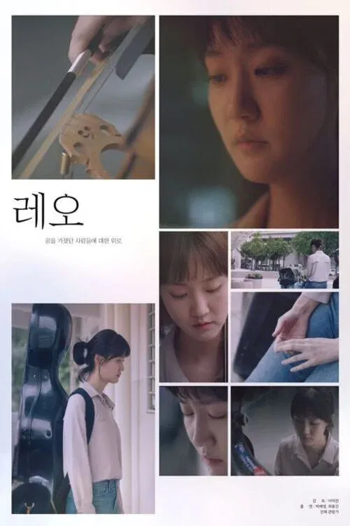 Poster for Leo