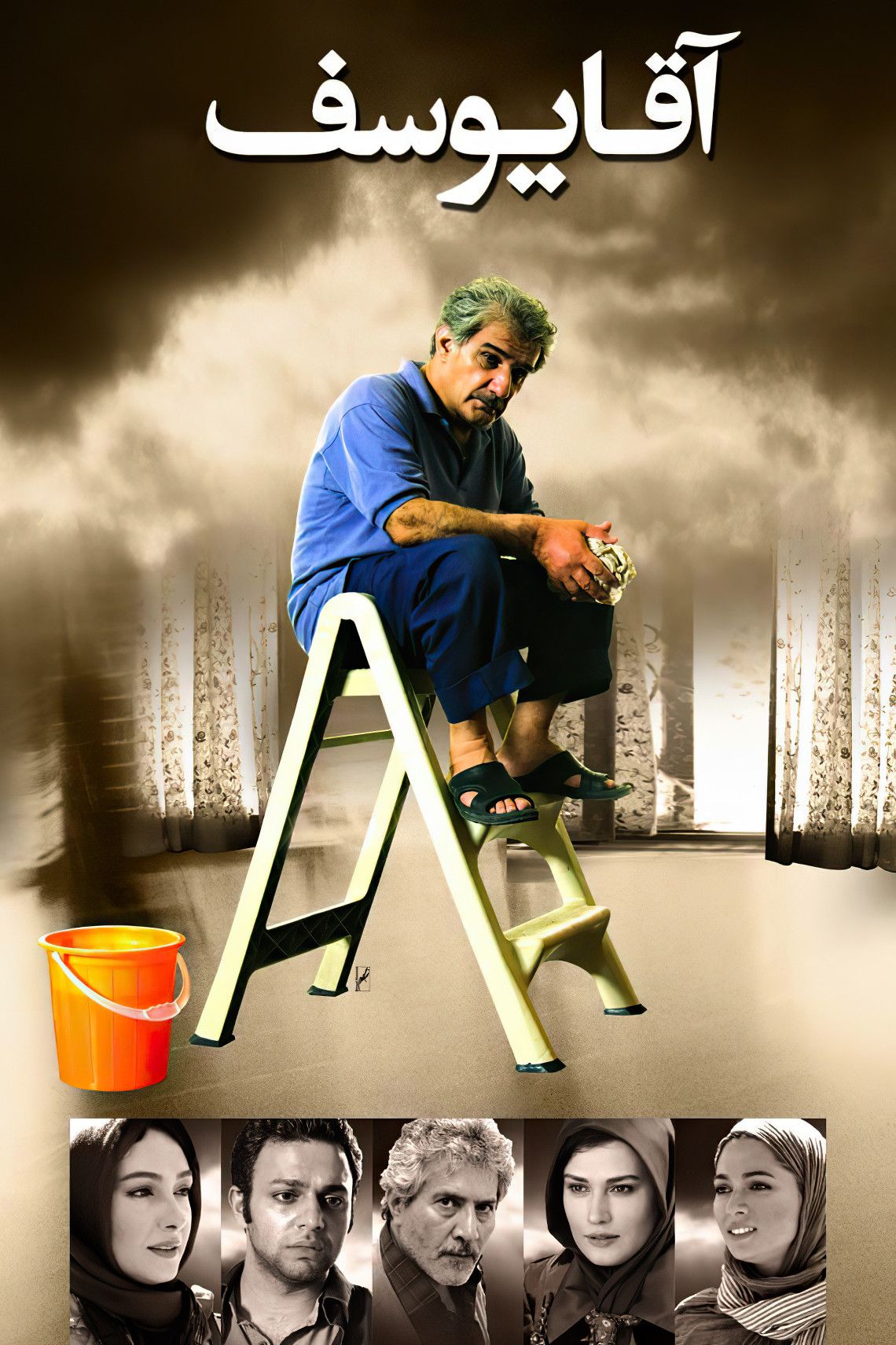 Poster of the movie Mr. Yousef