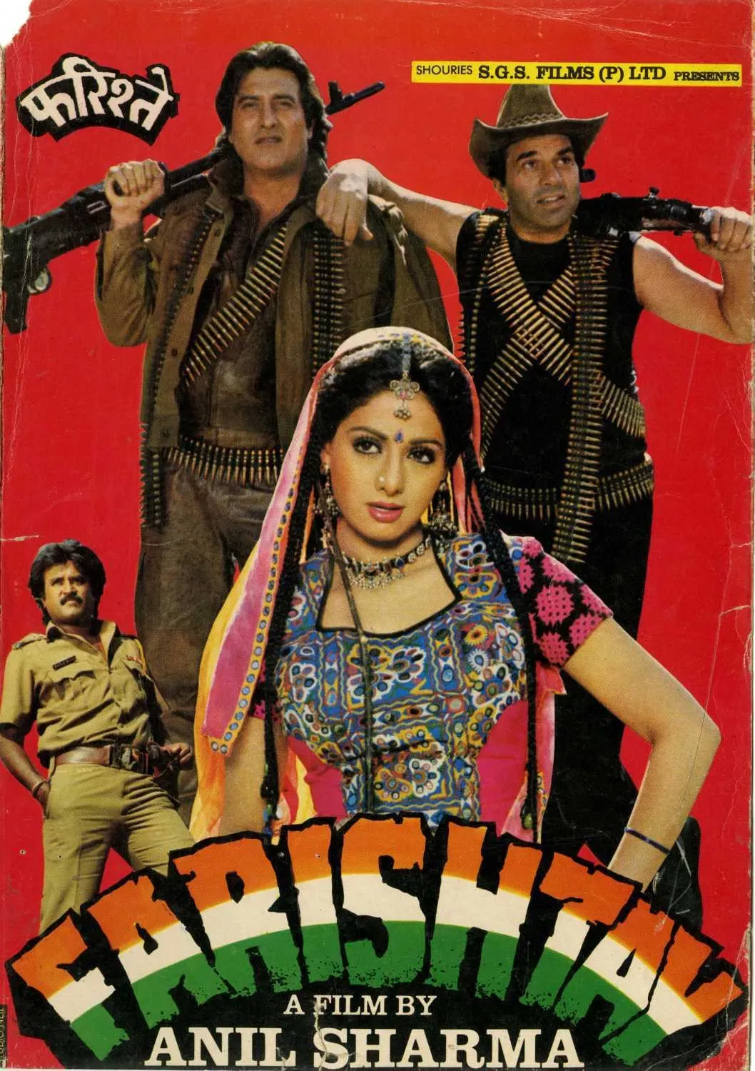 Poster of the movie Farishtay