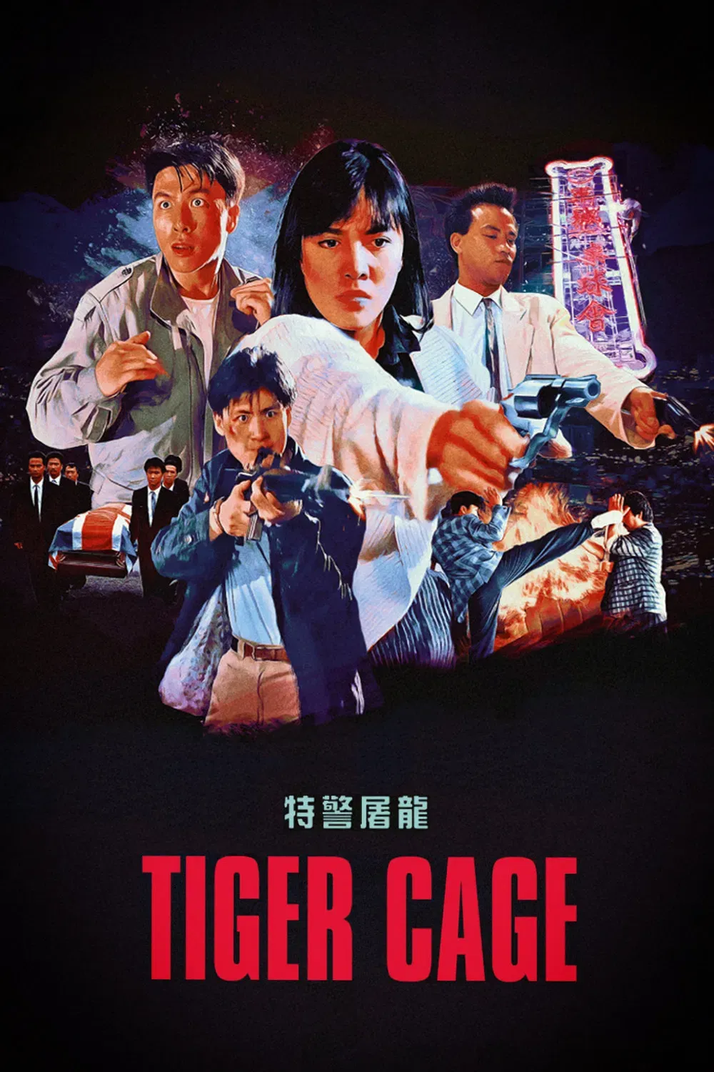 Poster of the movie Tiger Cage
