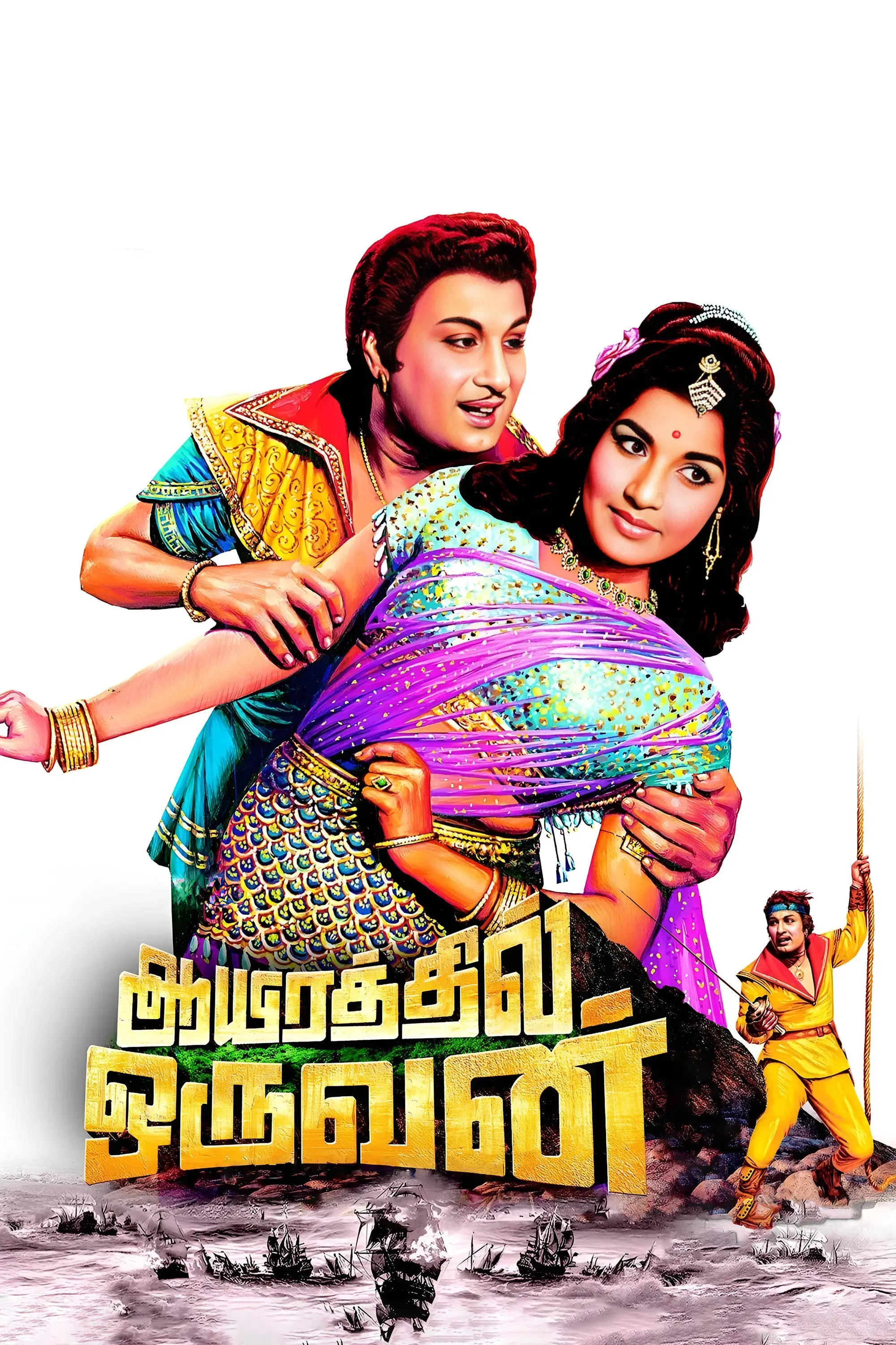 Poster of the movie Aayirathil Oruvan
