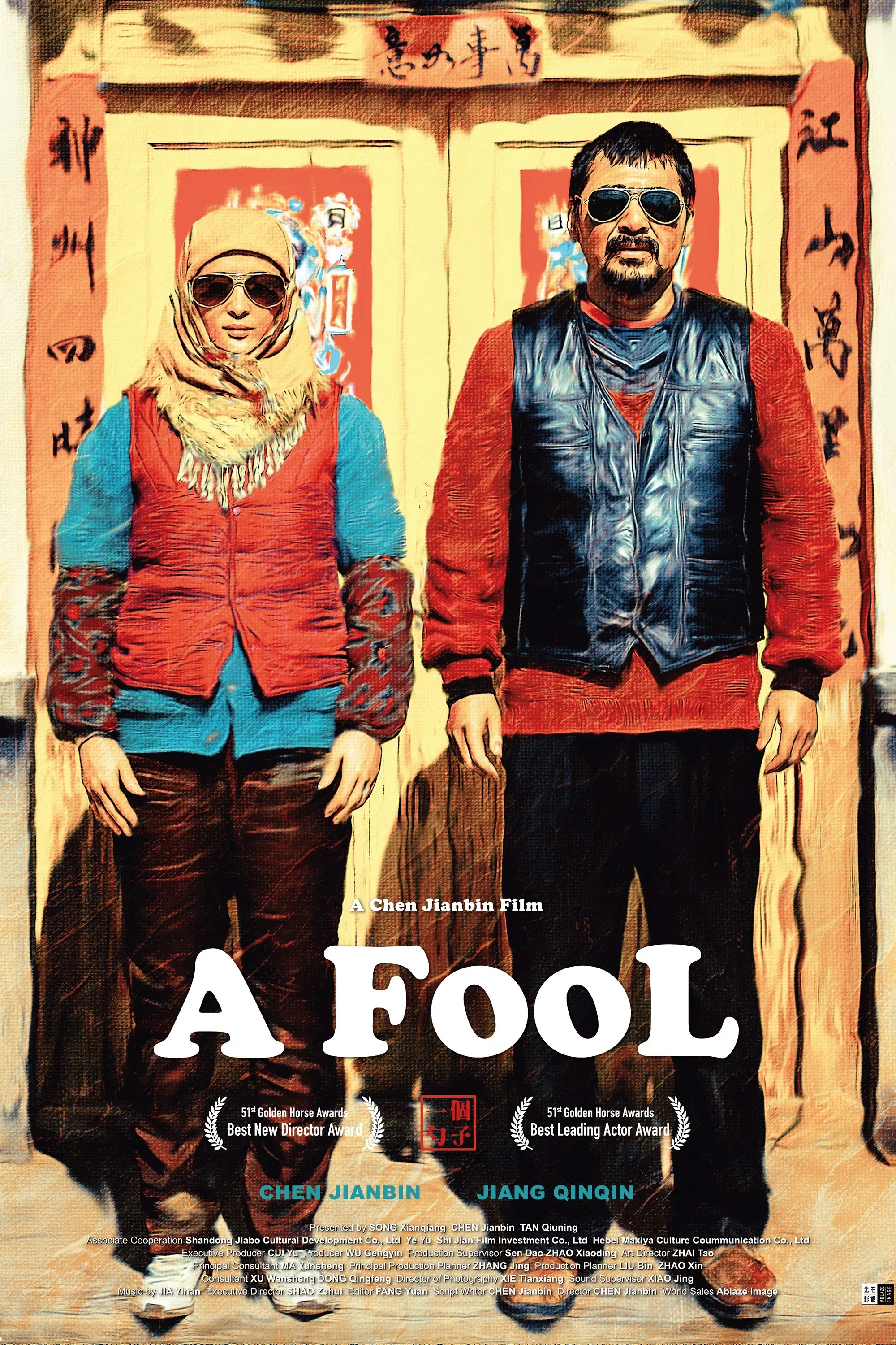 Poster of the movie A Fool