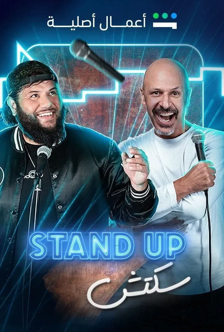 Poster of Standup Sketch