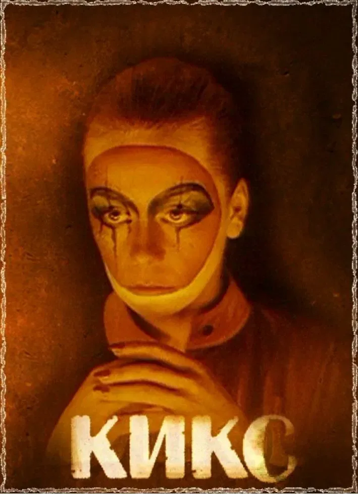 Poster of the movie Cracked