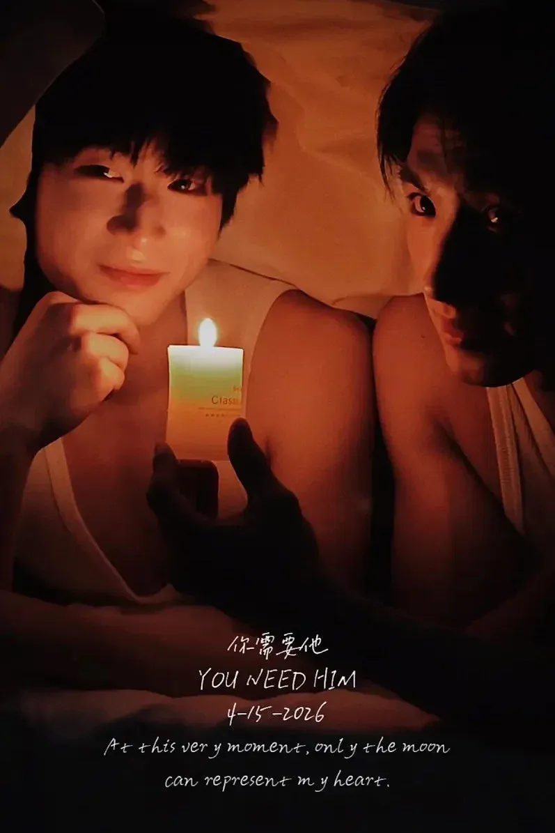 Poster of You Need Him