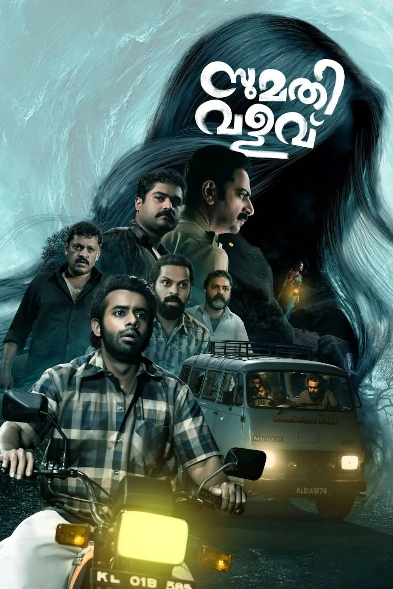 Poster of the movie Sumathi Valavu