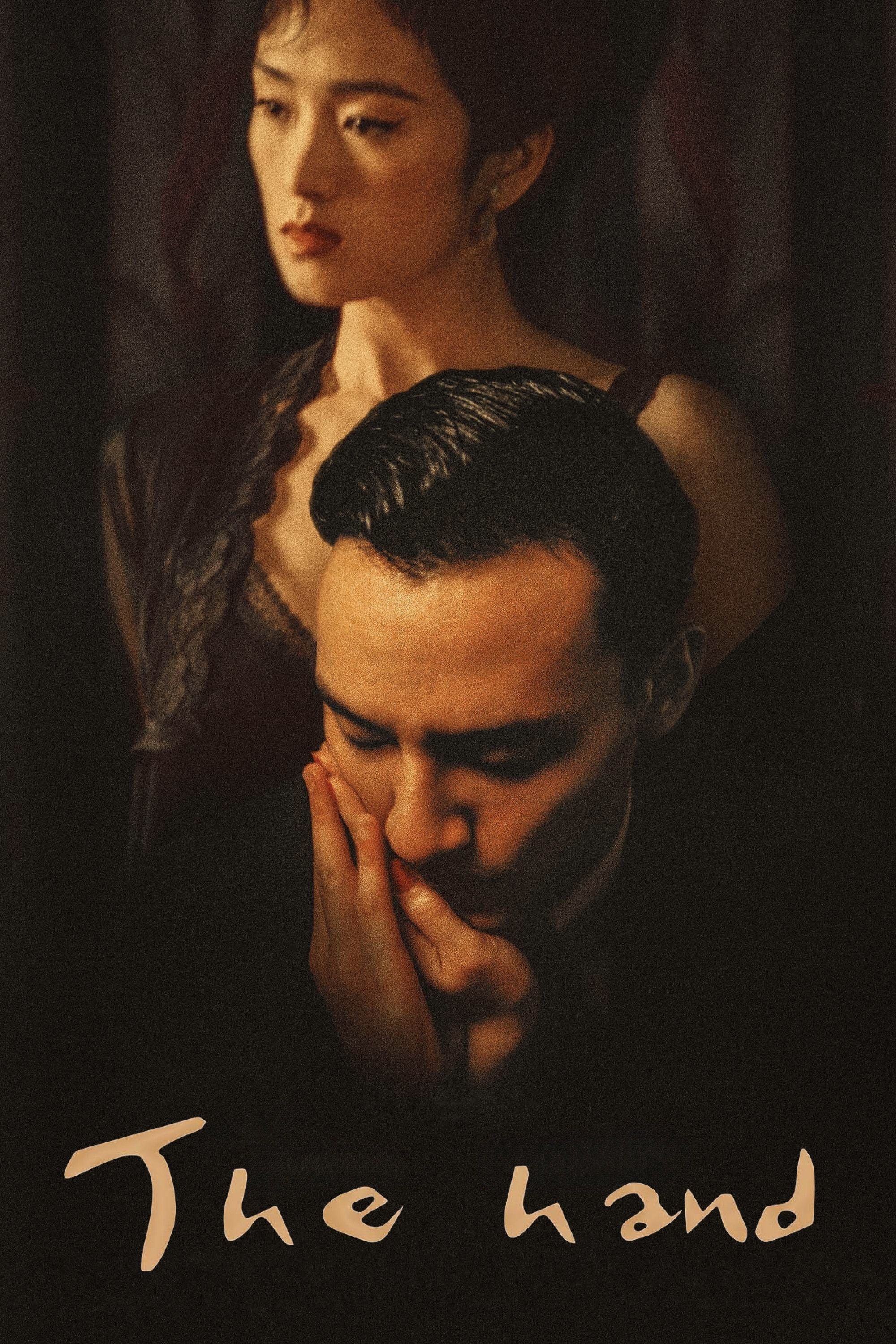 Poster of the movie The Hand