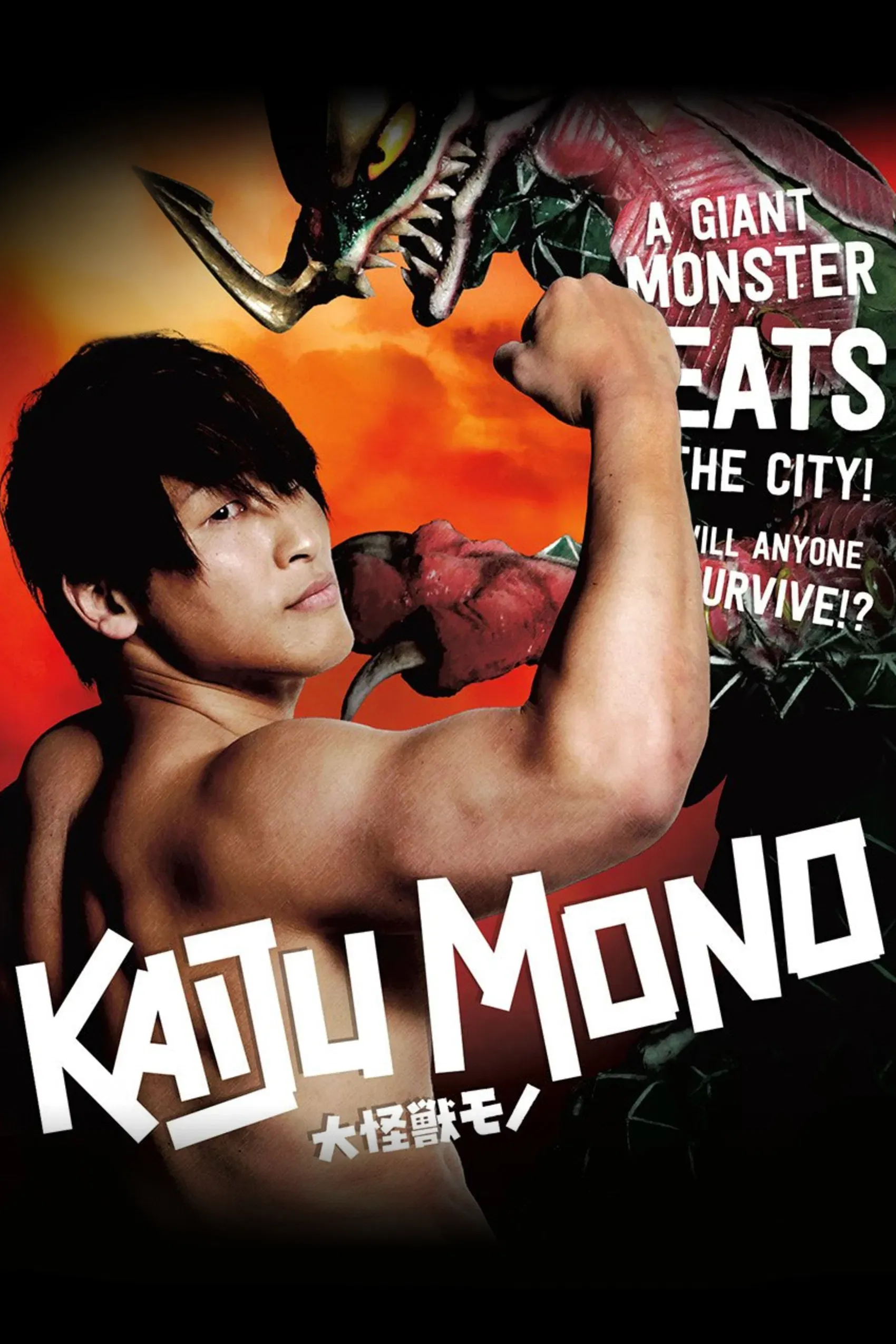Poster of the movie Kaiju Mono