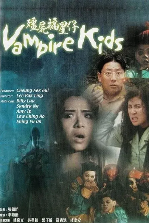 Poster of the movie Vampire Kids