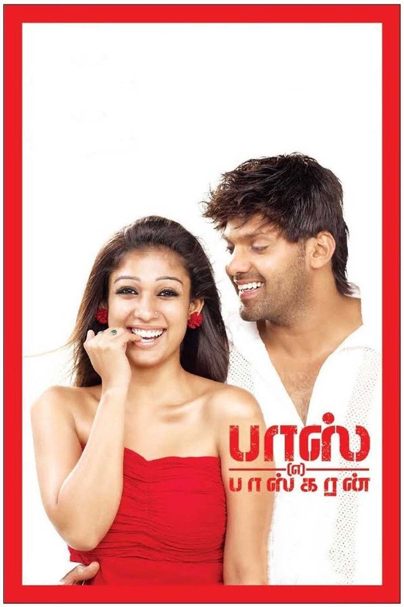 Poster of the movie Boss Engira Baskaran