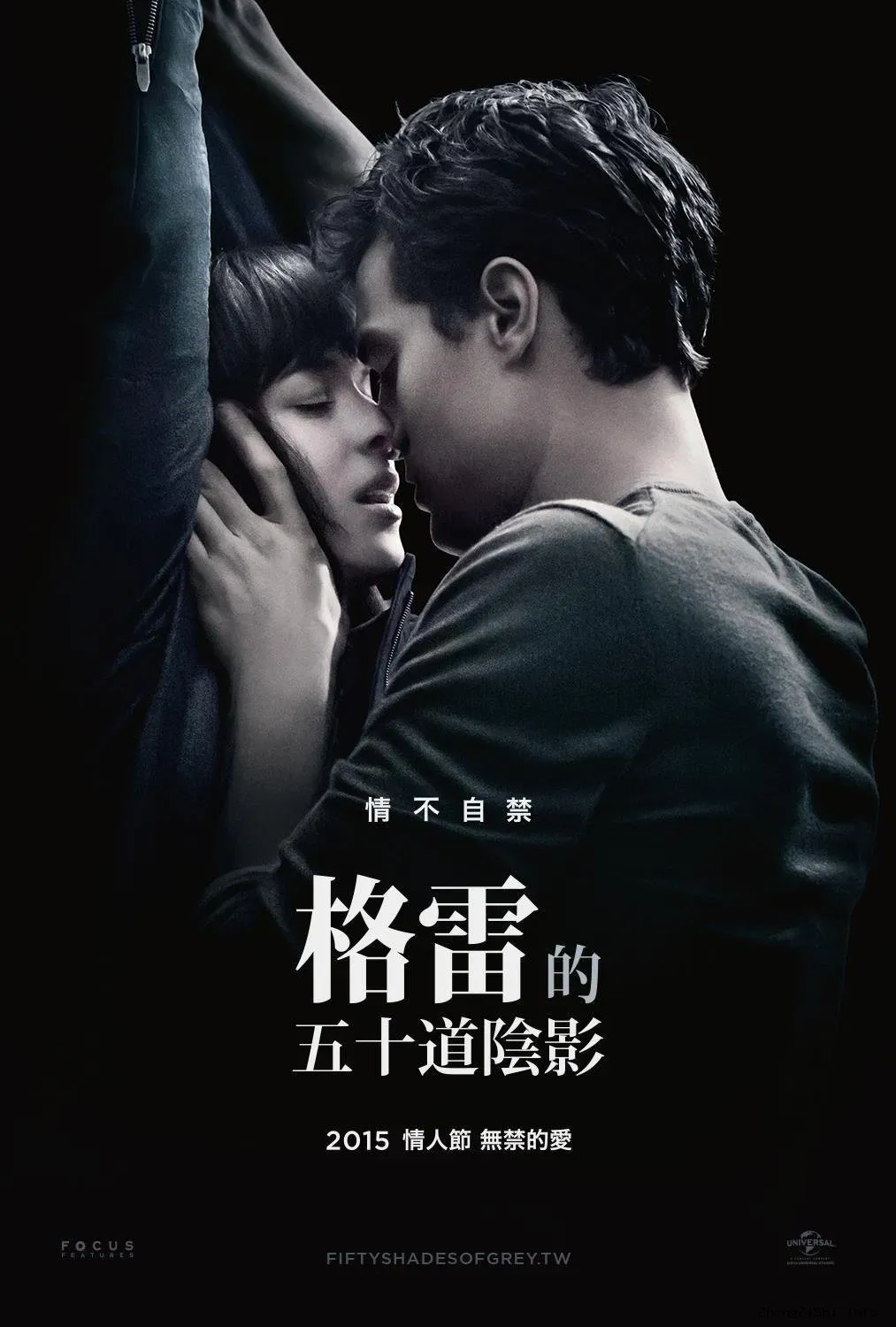 Poster for Sex Story: Fifty Shades of Grey