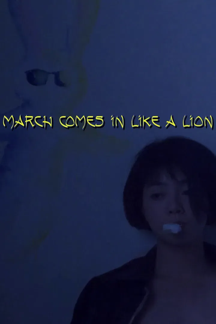 Poster of the movie March Comes In Like a Lion