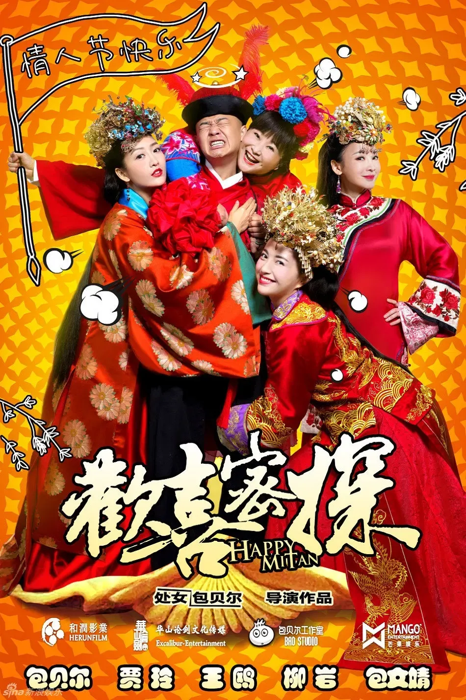 Poster of Happy Mitan