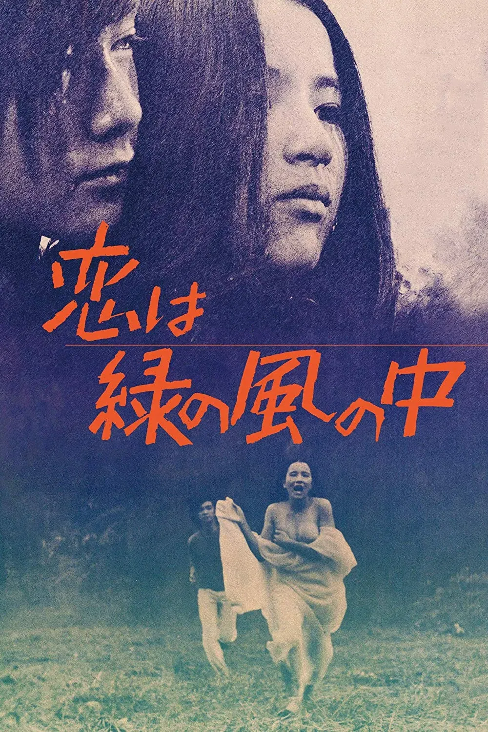 Poster of the movie Love Is in the Green Wind