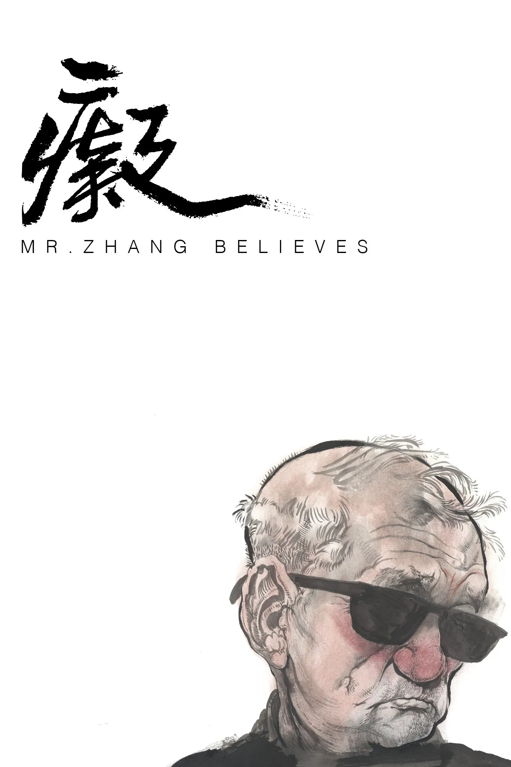 Poster of the movie Mr. Zhang Believes