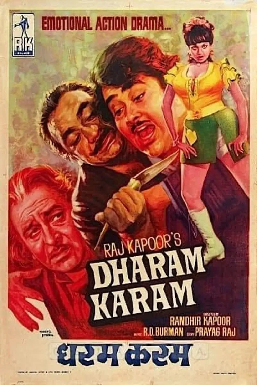 Poster of the movie Dharam Karam