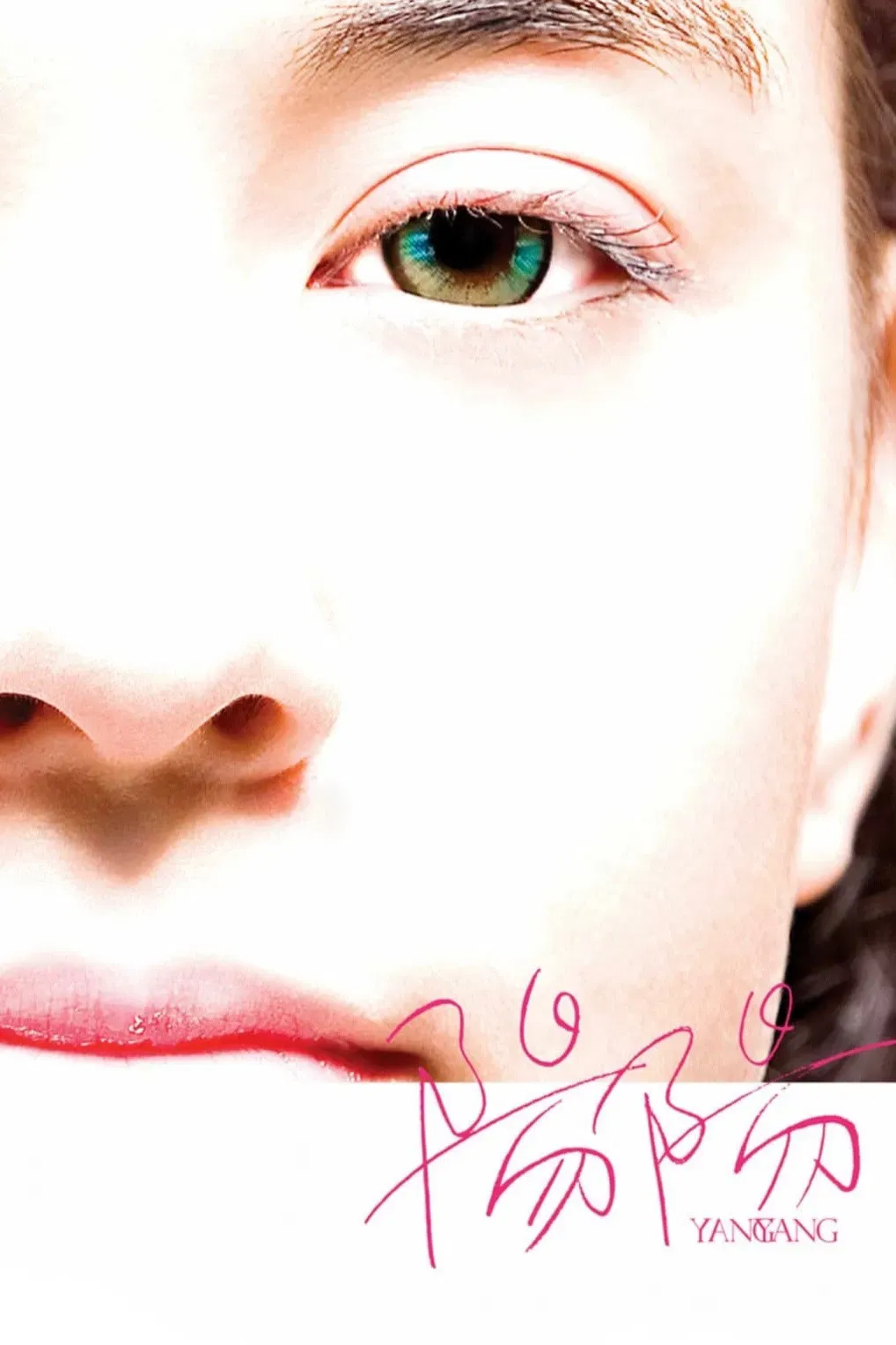 Poster of the movie Yang Yang