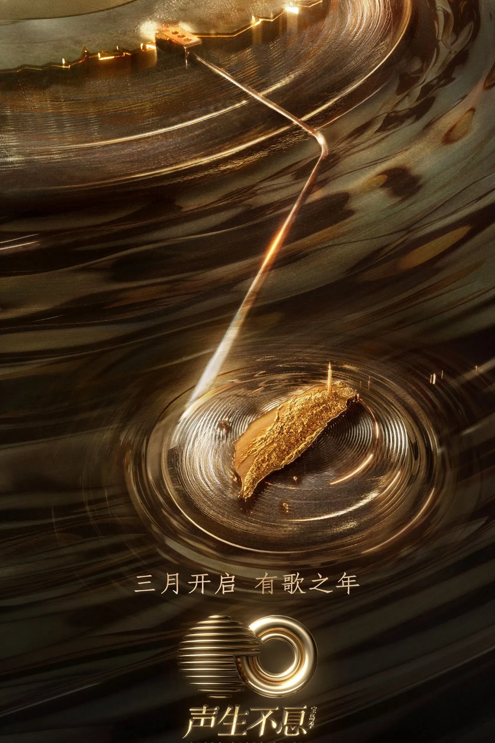 Poster of Infinity and Beyond