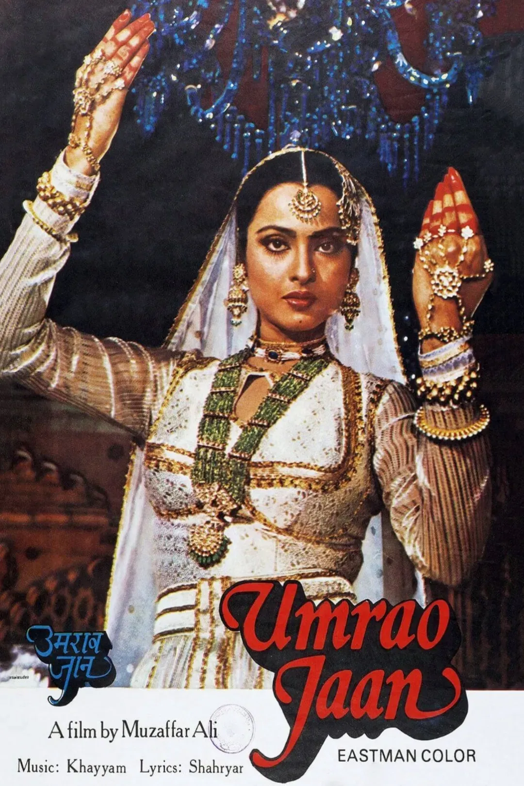 Poster of the movie Umrao Jaan