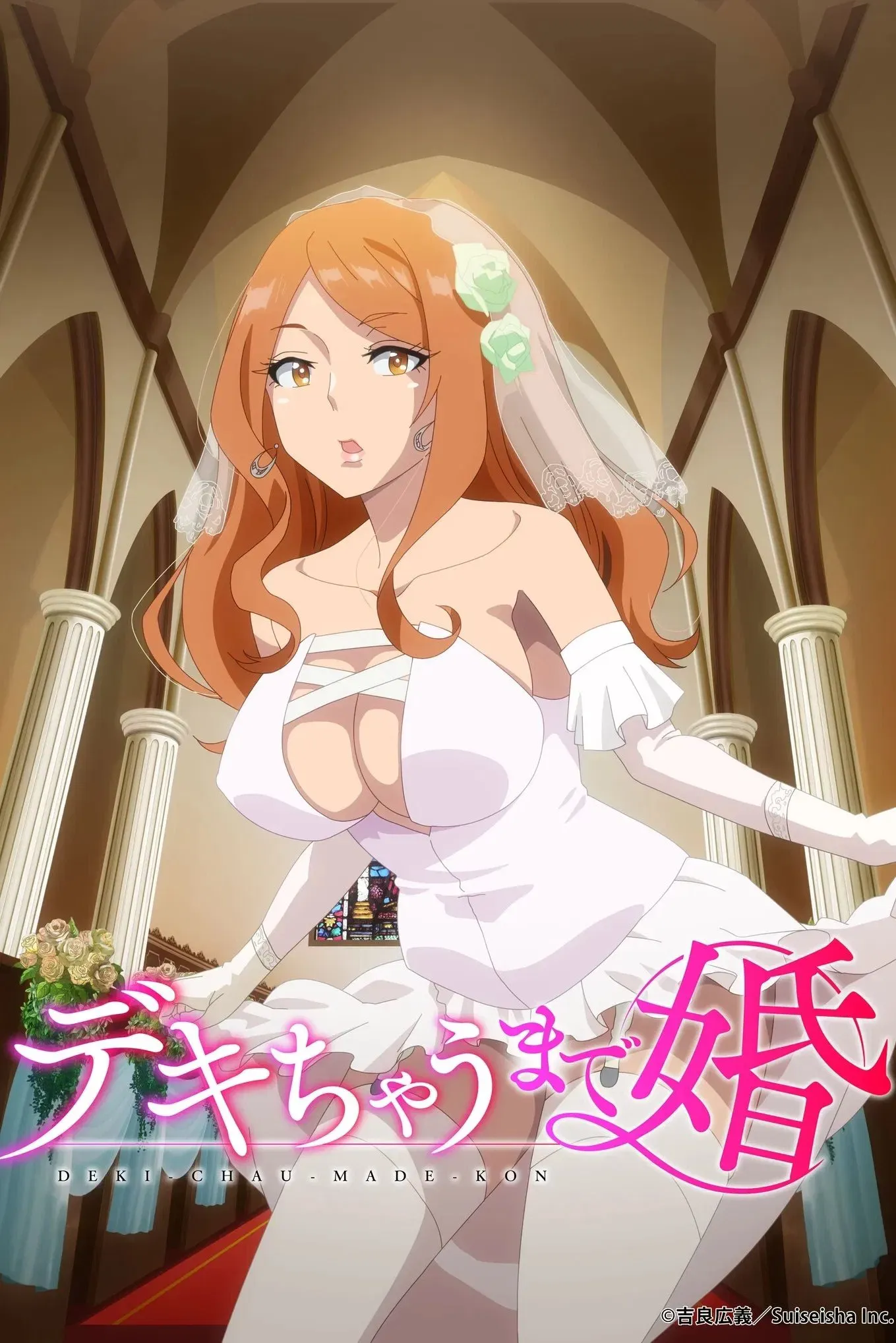 Poster of Marry Me, Let's Have a Baby!