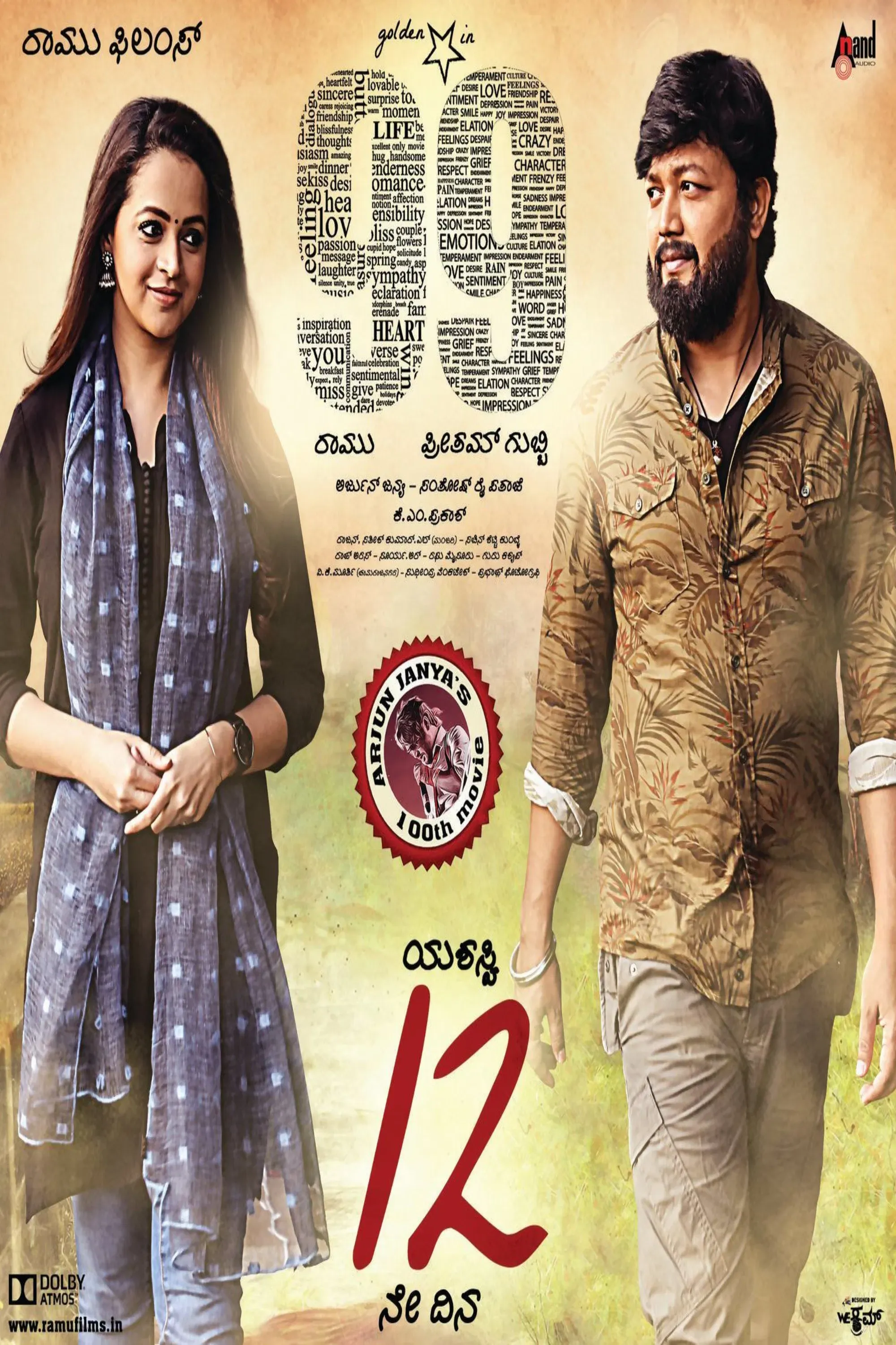 Poster of the movie 99