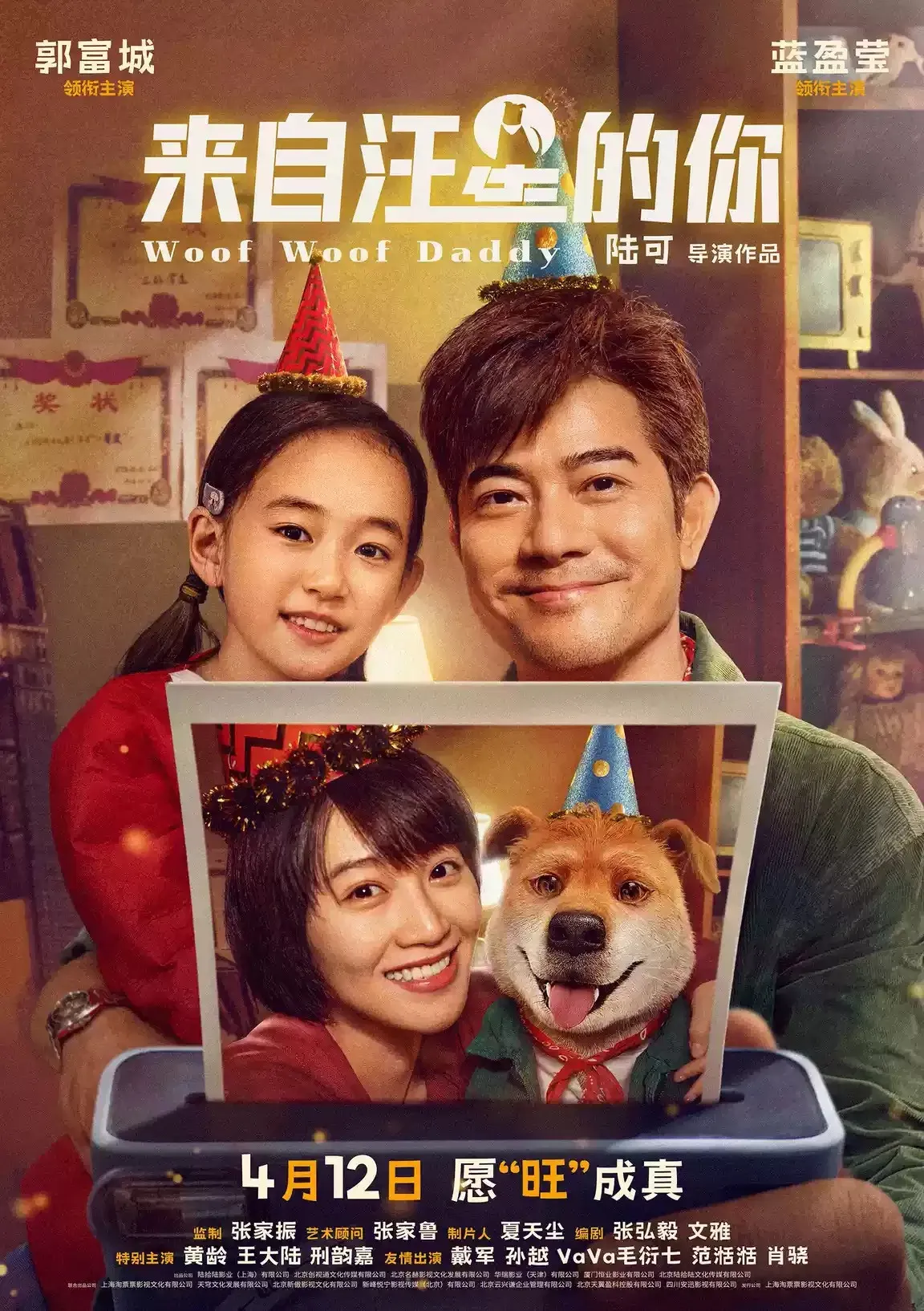 Poster of the movie Woof Woof Daddy