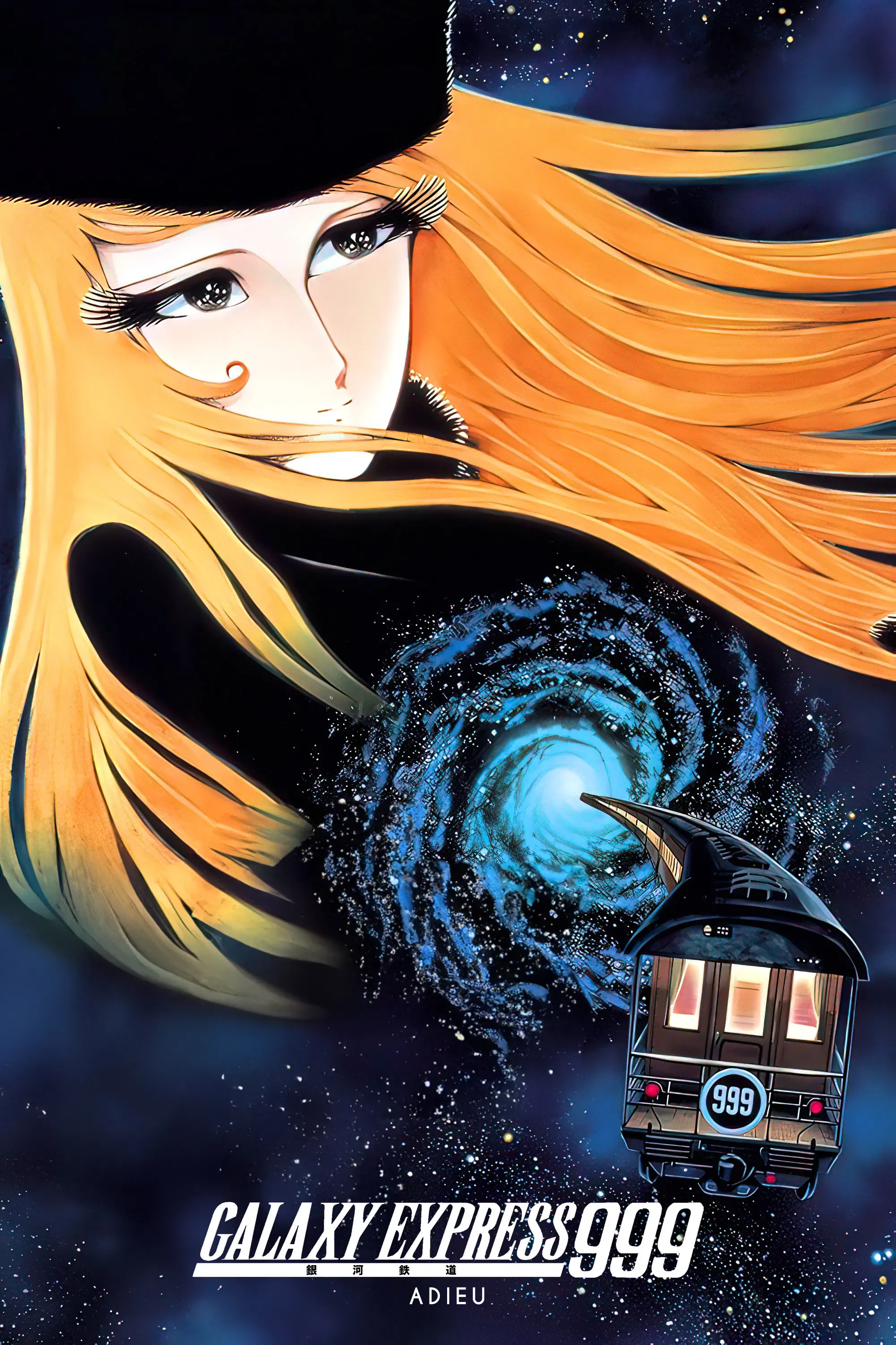 Poster of the movie Adieu Galaxy Express 999
