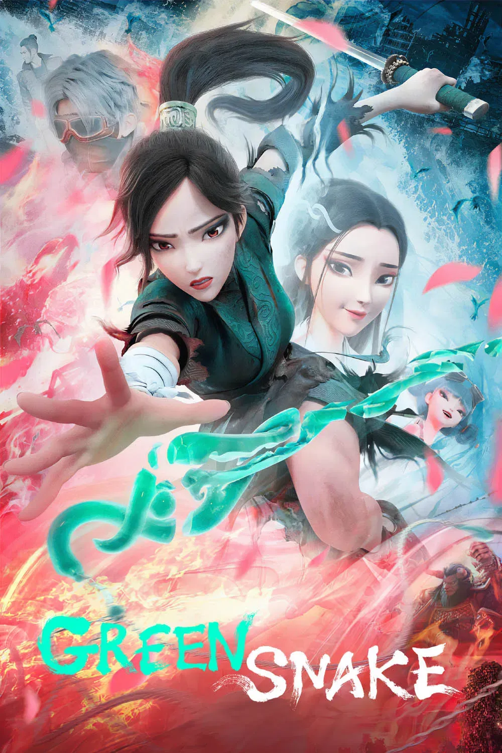 Poster of the movie Green Snake