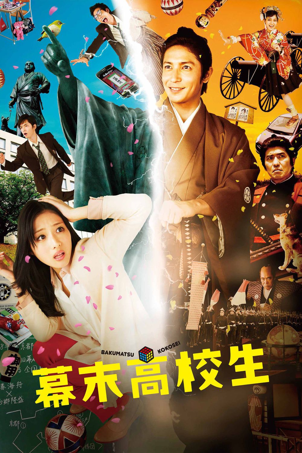 Poster of the movie Time Trip App