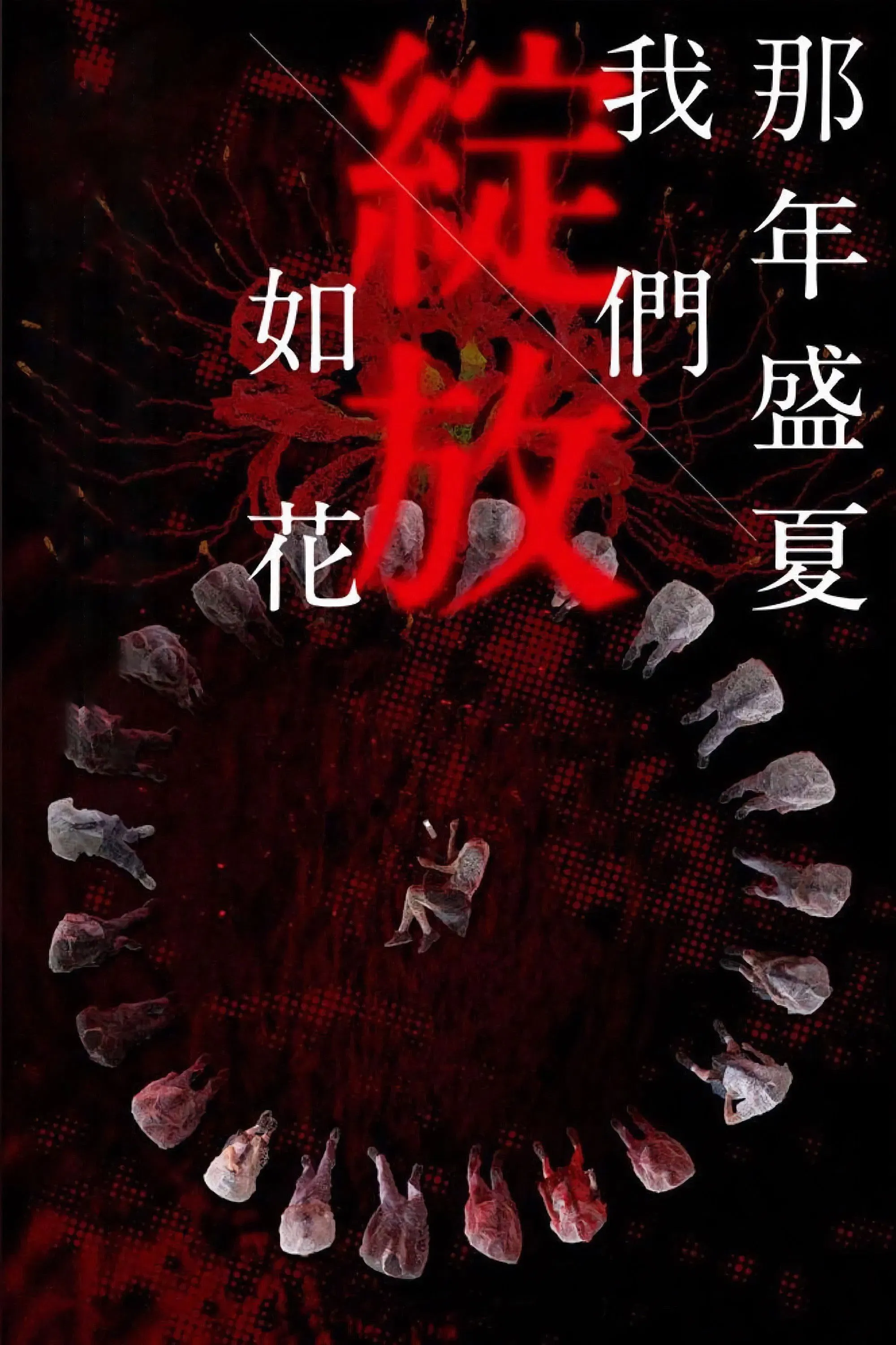 Poster of Left On Read