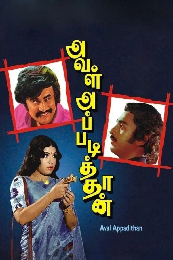 Poster of the movie Aval Appadithan
