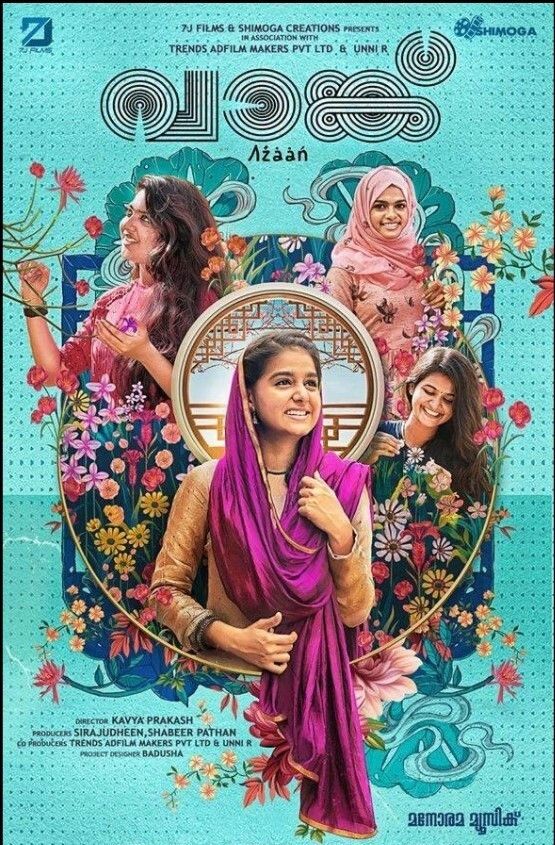 Poster of the movie Vaanku