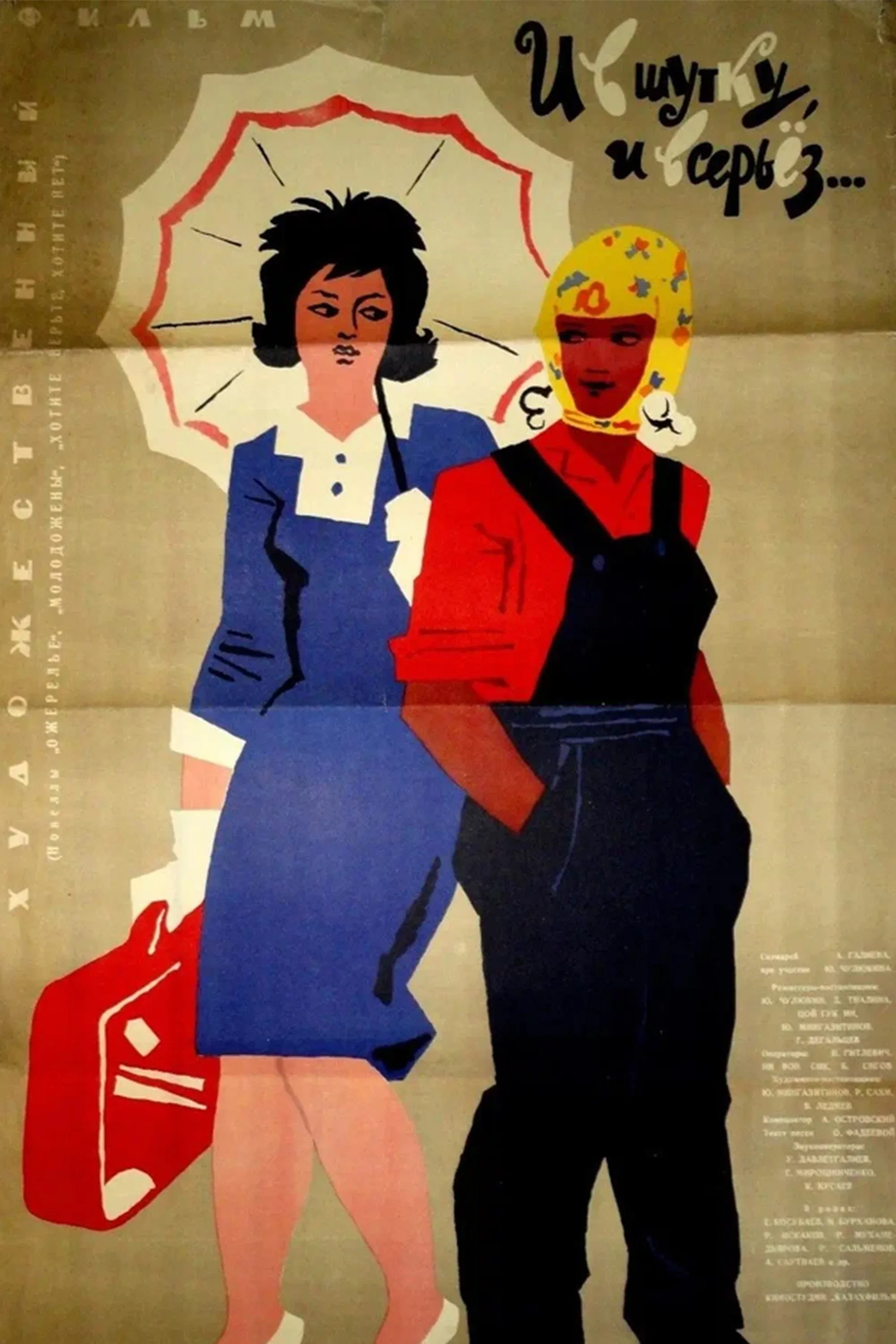 Poster for Both Jokingly and Seriously...
