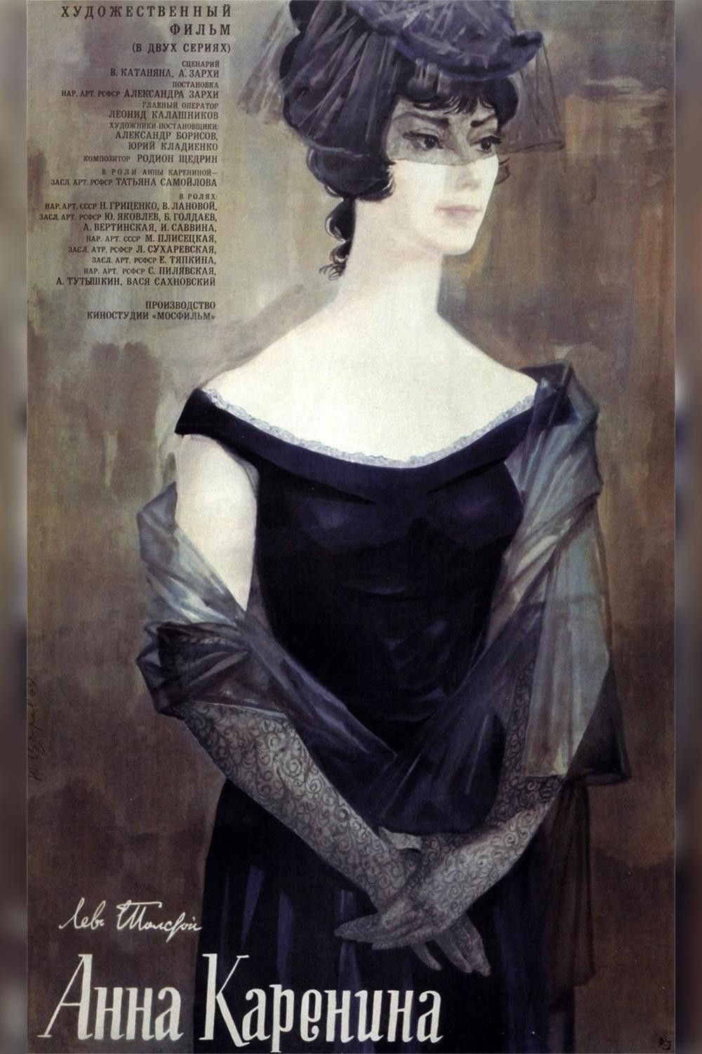 Poster of the movie Anna Karenina