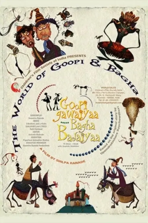Poster of the movie The World of Goopi and Bagha