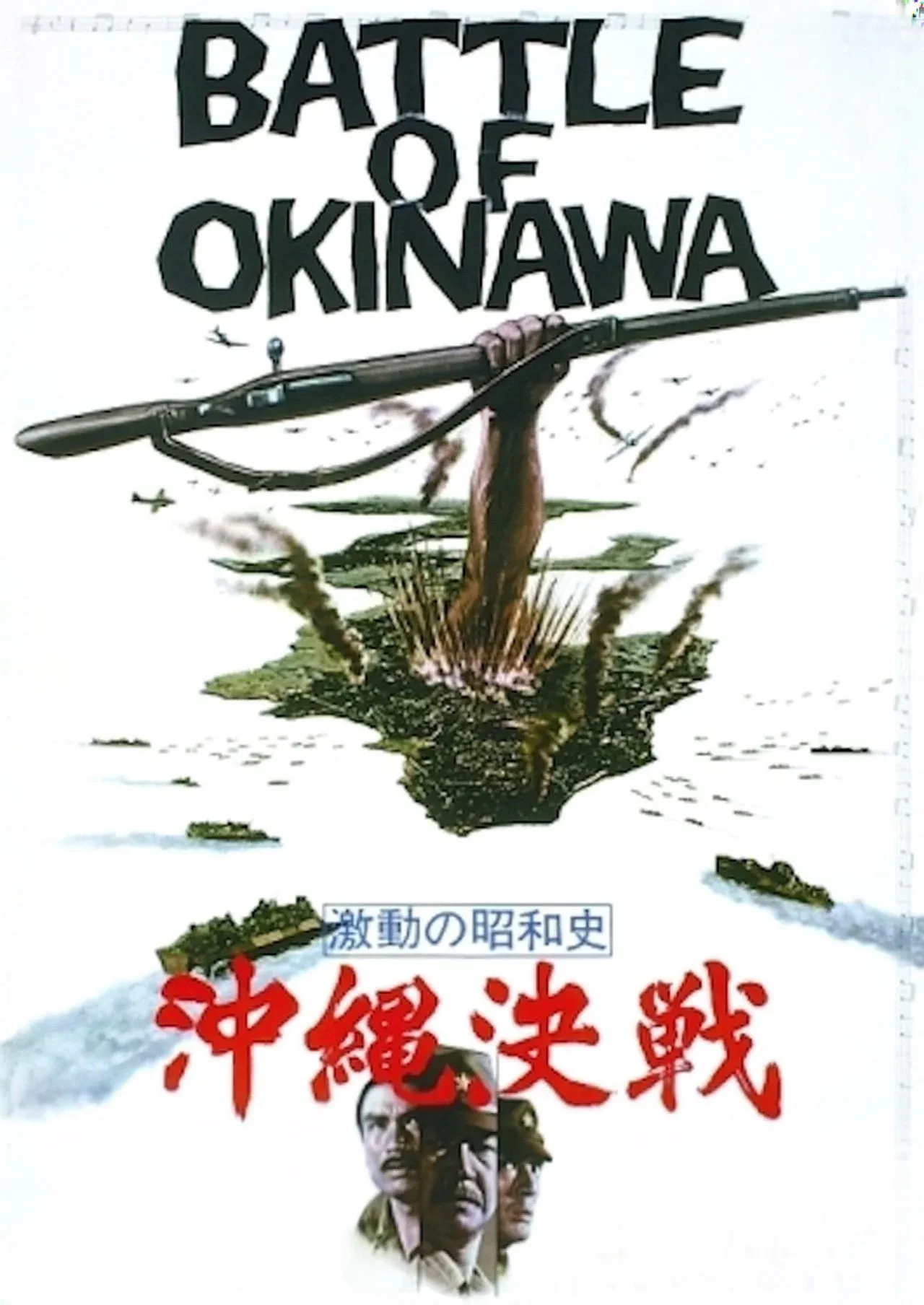 Poster for The Battle of Okinawa
