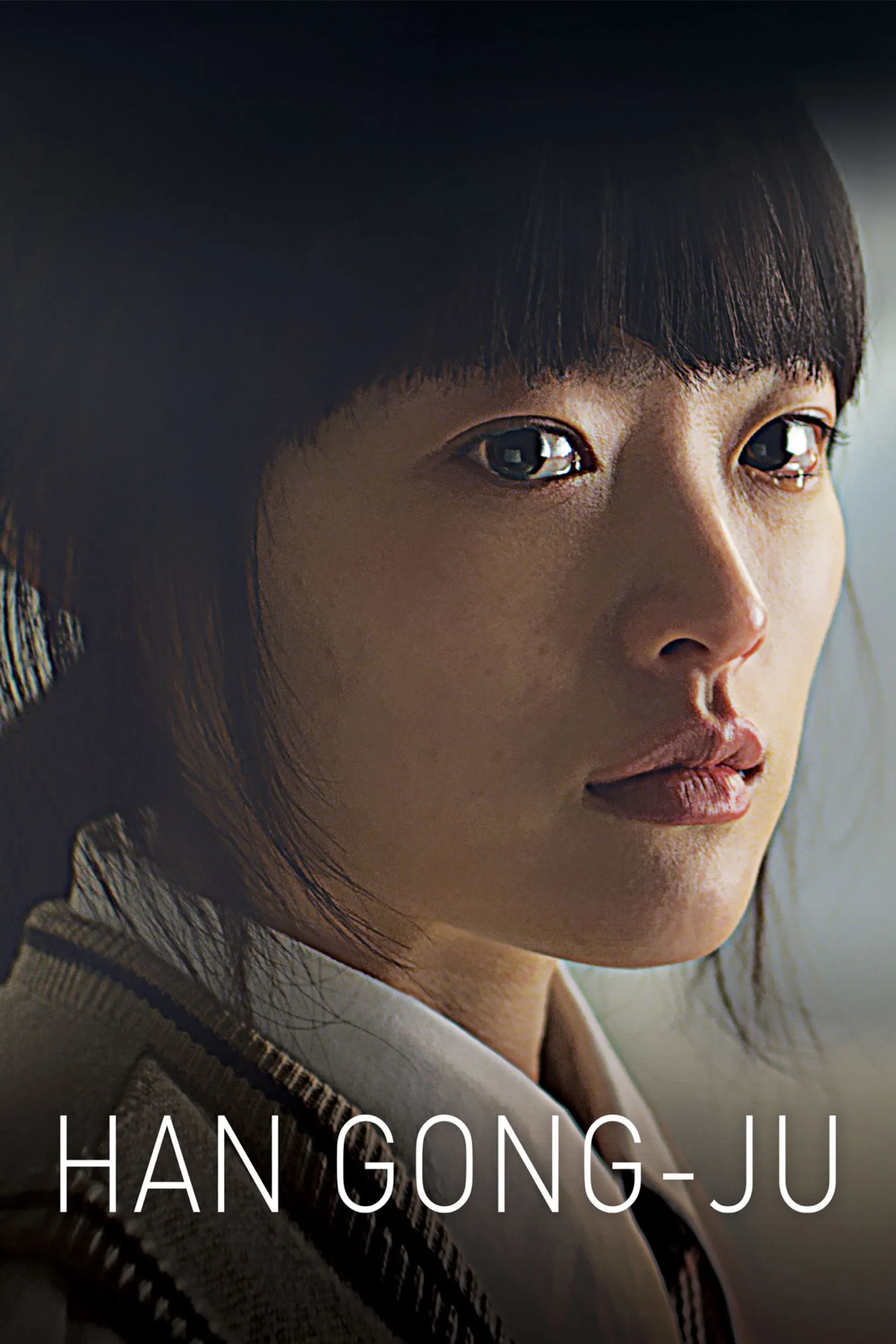 Poster of the movie Han Gong-ju