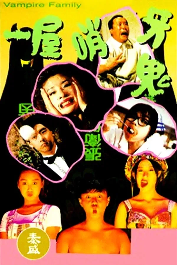 Poster of the movie Vampire Family