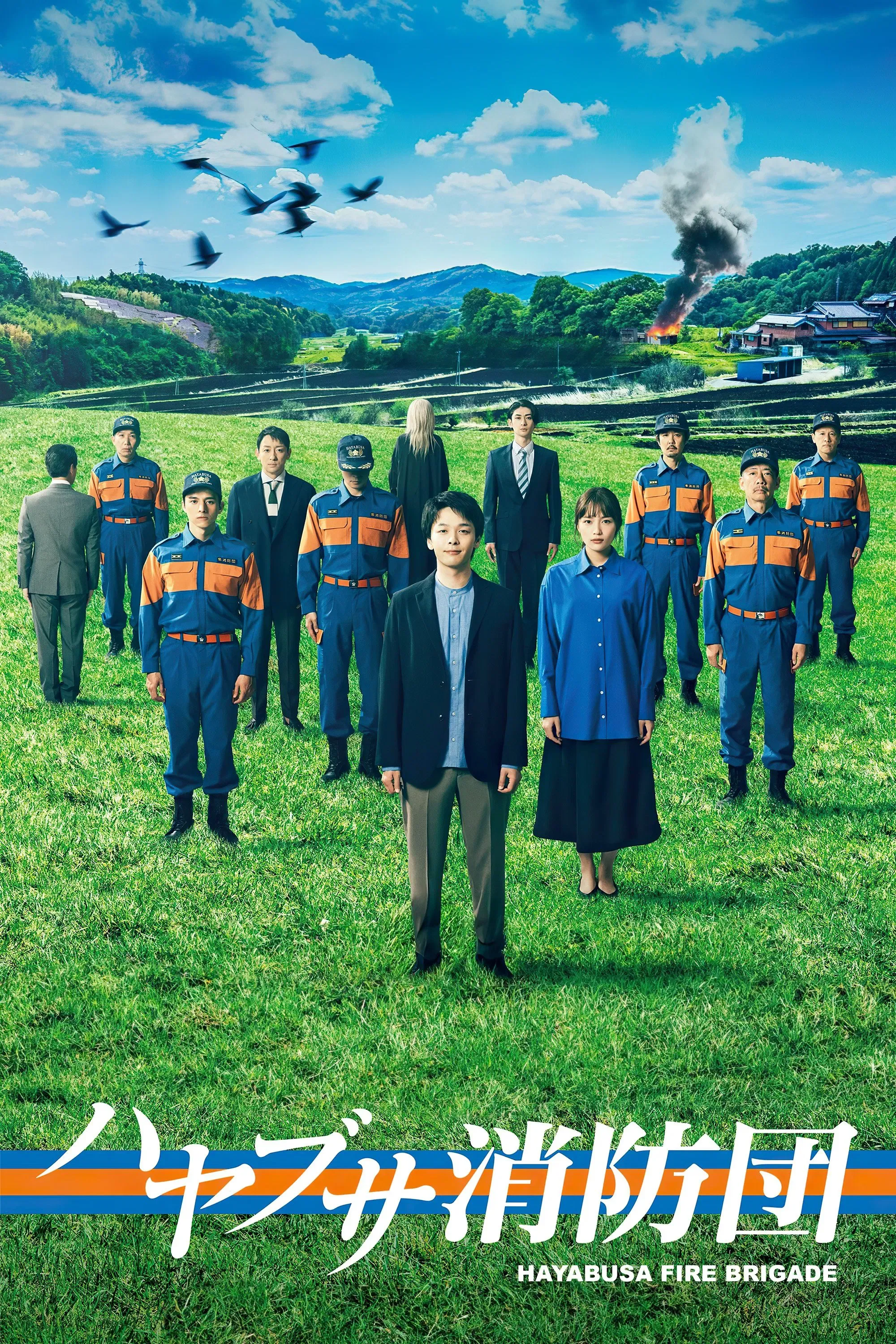 Poster of Hayabusa Fire Brigade